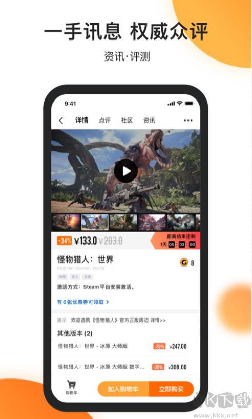 杉果游戲APP官方手機(jī)版 v6.15.0安卓版0