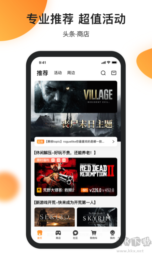 杉果游戲APP官方手機(jī)版 v6.15.0安卓版1