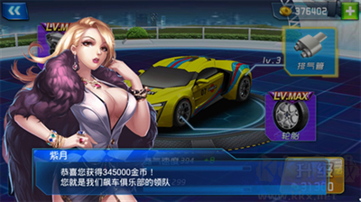 3D狂野飛車(最高通緝) v1.1修改版0