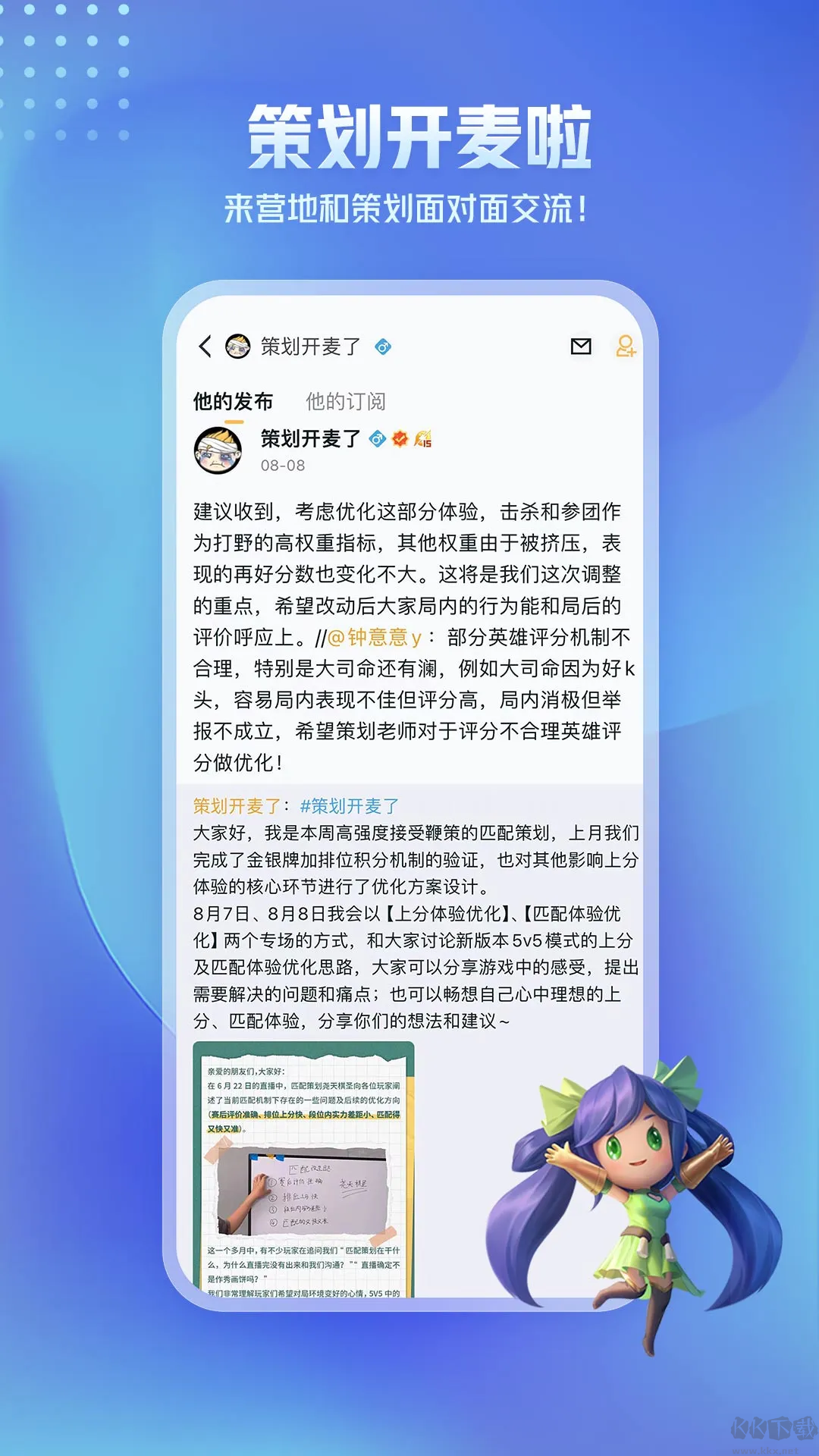 王者營地官方最新版 v8.101.1017安卓版1