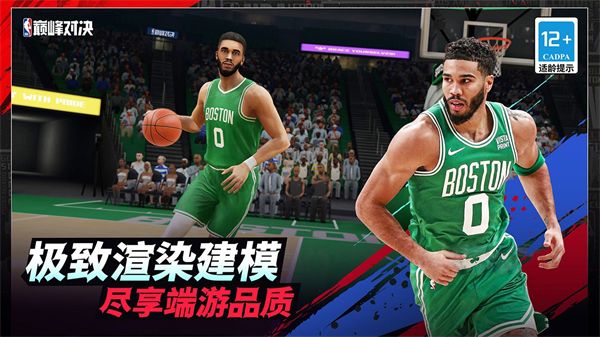 NBA巔峰對決手游(籃球競技手游) v1.3.0 安卓版3