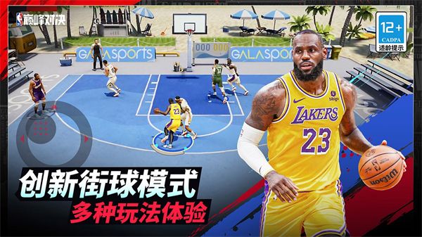 NBA巔峰對決手游(籃球競技手游) v1.3.0 安卓版4