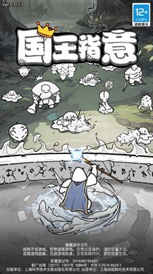 國王指意內購版 v35.0無敵版0