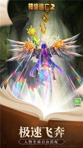 神廟逃亡2 v7.2.0正版0