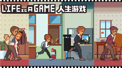 人生游戲最新版 v2.4正版2