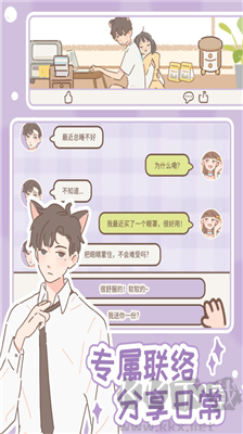 遇見你的貓游戲最新版 v1.1手機版0