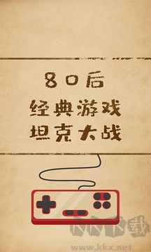 坦克大戰1990經典版 v1.0.0安卓版3