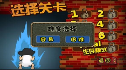 釘子戶大戰(zhàn)拆遷隊(duì)游戲 v2.3綠色版0