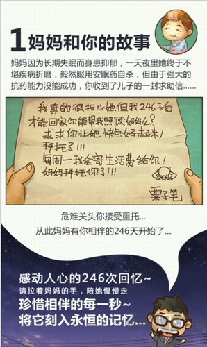 媽媽別走游戲 v1.0.4無廣告版1