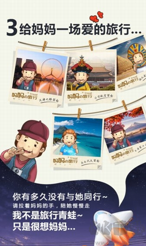 媽媽別走游戲 v1.0.4無廣告版2