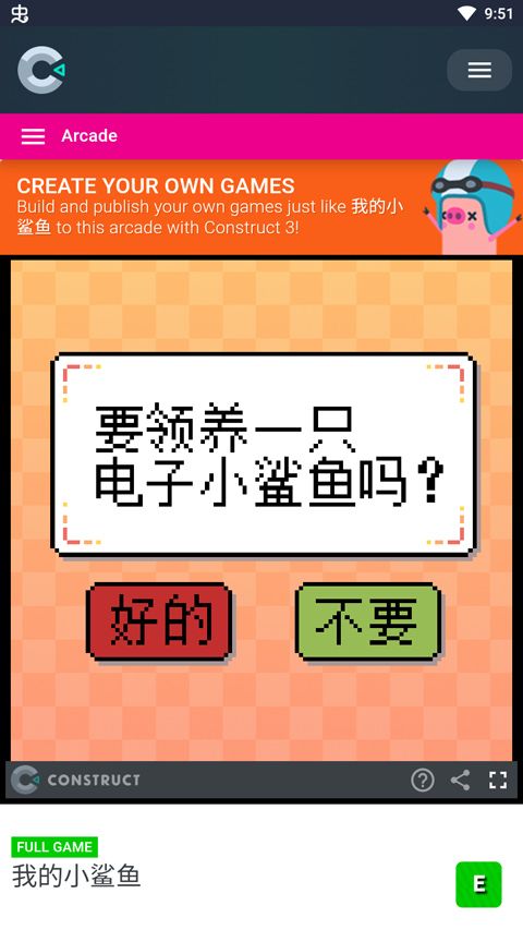 我的小鯊魚手機(jī)版最新版(寵物養(yǎng)成類游戲) v1.0.0 安卓版0