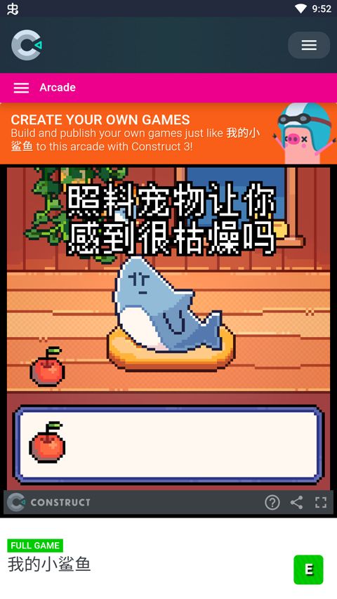 我的小鯊魚手機(jī)版最新版(寵物養(yǎng)成類游戲) v1.0.0 安卓版2