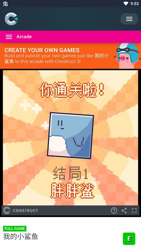 我的小鯊魚手機(jī)版最新版(寵物養(yǎng)成類游戲) v1.0.0 安卓版4