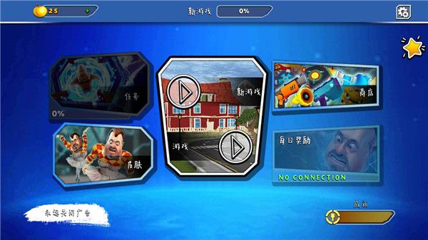 你好鄰居2手游官方正版(冒險(xiǎn)解謎游戲) v4.2.1 安卓版4