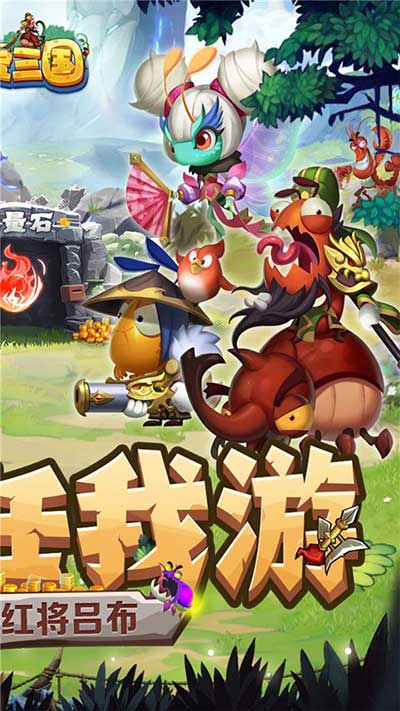 夢夢愛三國買斷服(三國元素策略手游) v1.0.0 安卓手機版1