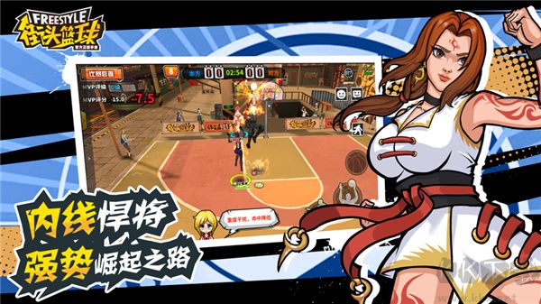 街頭籃球最新版 v1.3.9安卓版2