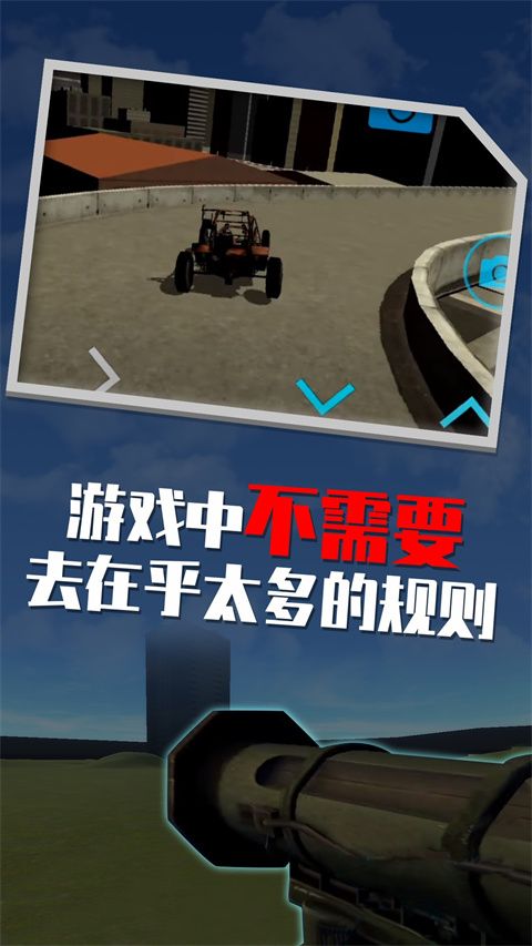蓋瑞模組官方正版(沙盒模擬手游) Garry's Mod v2.7.2 安卓手機版4