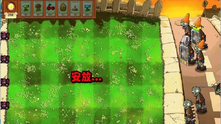 植物大戰(zhàn)僵尸95版官方正版(策略塔防類游戲) v2.7.2 安卓版0