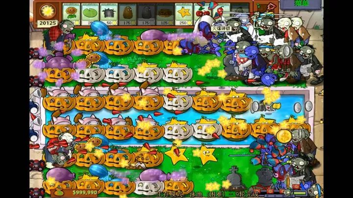 植物大戰(zhàn)僵尸95版官方正版(策略塔防類游戲) v2.7.2 安卓版3