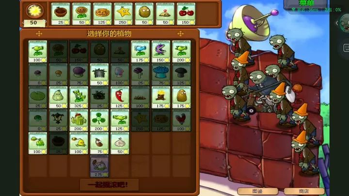 植物大戰(zhàn)僵尸95版官方正版(策略塔防類游戲) v2.7.2 安卓版4