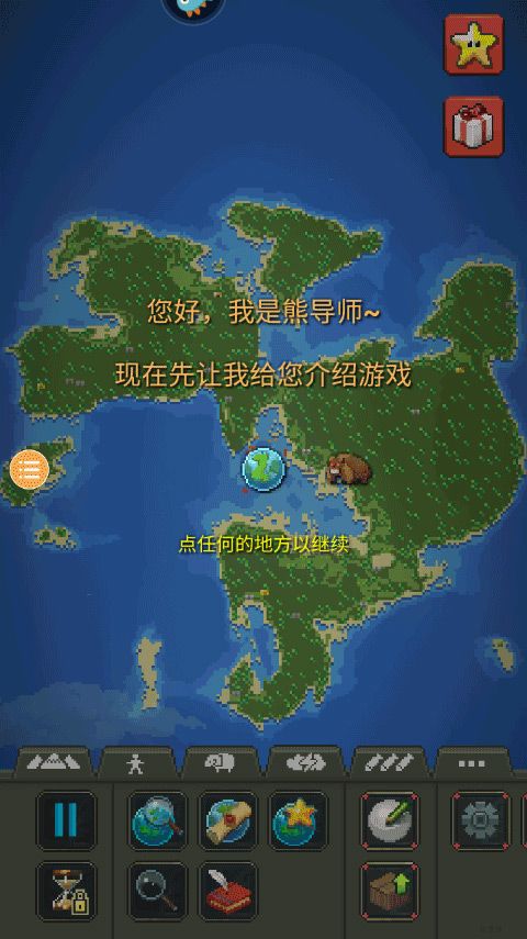 世界沙盒上帝模擬器官方最新版(模擬沙盒創(chuàng)造類游戲) v0.22.21 安卓版1