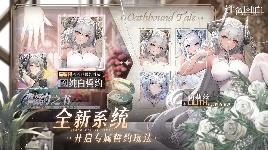 緋色回響2024官方版 v4.1.6安卓版0