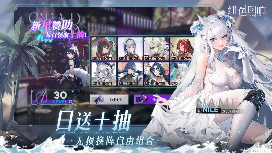 緋色回響2024官方版 v4.1.6安卓版2