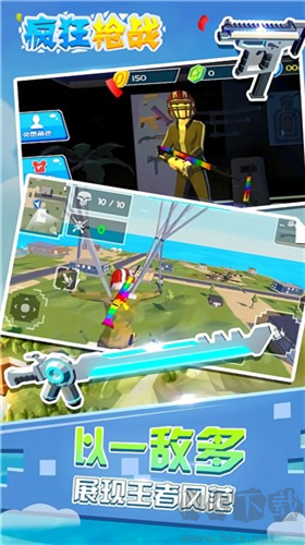 瘋狂槍戰2024最新版 v1.0安卓版2