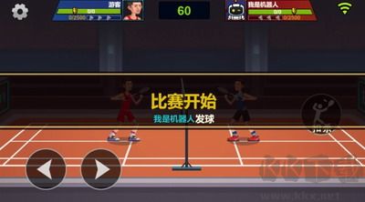 天天羽毛球最新版 v1.10