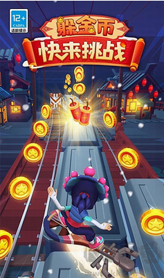 地鐵跑酷空間站最新版 v4.02.12