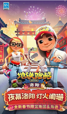 地鐵跑酷空間站最新版 v4.02.11
