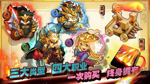 單機三國志3安卓版 v3.5.5最新版1