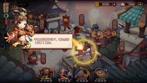 單機三國志3安卓版 v3.5.5最新版3