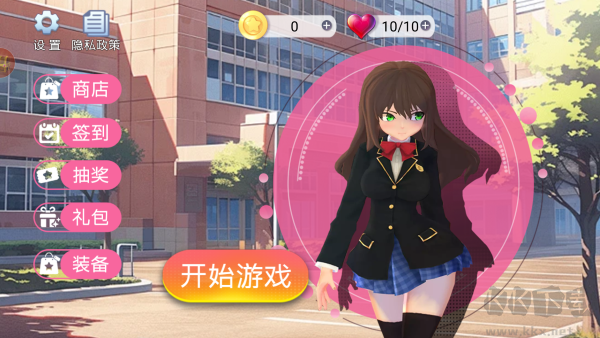夏日變形計官方版 v1.1最新版3