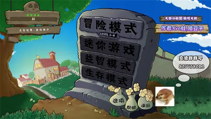 植物大戰僵尸真無雙版手機版(戰略塔防游戲) v2.7.3 安卓版1