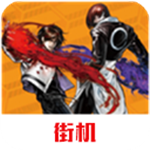 拳皇2002 v2.0無限必殺版