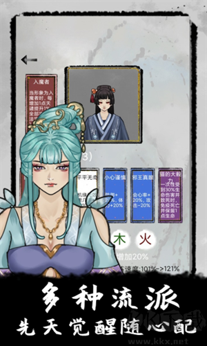 太公傳承游戲 v0.5.2最新版2