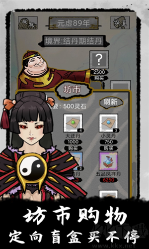 太公傳承游戲 v0.5.2最新版0