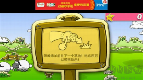 云和綿羊的故事游戲 v2.1安卓版0