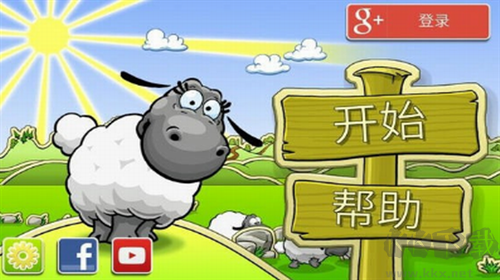 云和綿羊的故事游戲 v2.1安卓版2