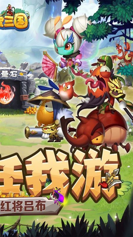 夢夢愛三國手游最新版(放置策略游戲) v1.0.0 安卓版1