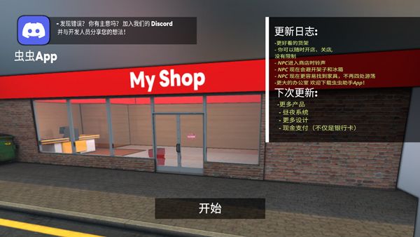 超市模擬器手機(jī)版最新版(休閑經(jīng)營游戲) v11 免費(fèi)安卓版0