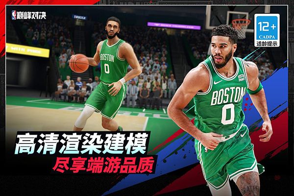 NBA巔峰對決官方版(籃球競技手游) v1.3.0 安卓版1
