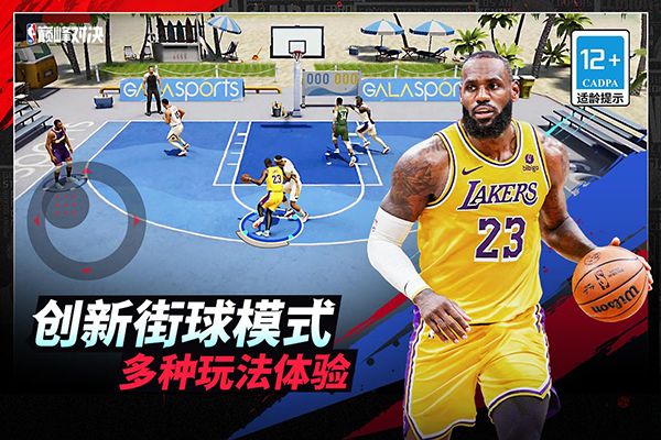 NBA巔峰對決官方版(籃球競技手游) v1.3.0 安卓版3