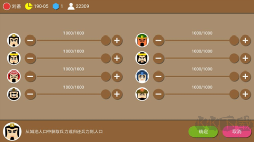 三國時代2最新版 v2.13正版2