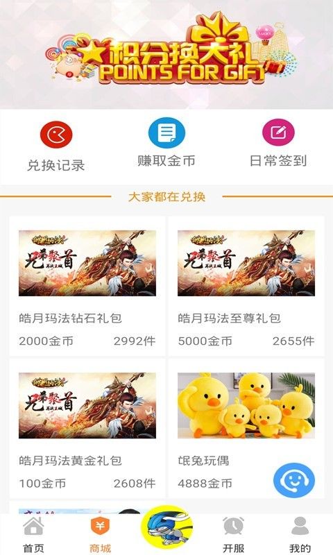 氓兔游戲0.1折最新平臺(手游盒子平臺) v2.7 安卓版1