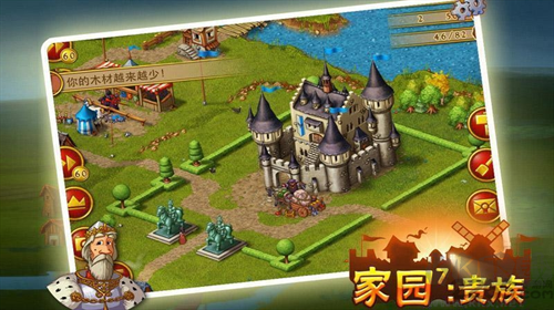 家園7貴族 v7.0破解版2