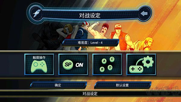 拳皇98街機版 v1.6最新版1