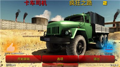 瘋狂卡車司機2漢化版 v1.0.2正版1
