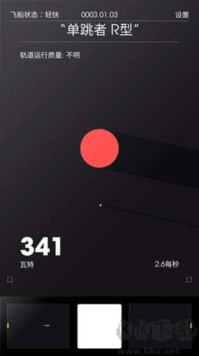 太空計劃安卓版 v1.0全新版0